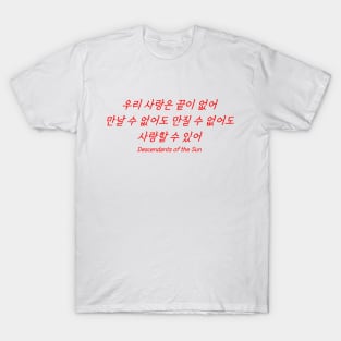 Hangeul Our love is endless Even if we can't meet, even if we can't touch, we can love each other T-Shirt